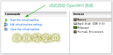 点击启动OpenWrt虚拟镜像系统