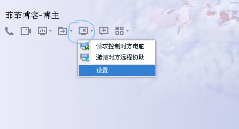 打开QQ远程桌面的设置选项