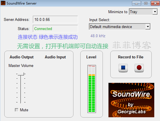 SoundWire 电脑端无需额外设置 直接打开即可